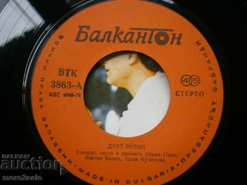 Auction DUET RITON - SMALL PLATE - BALCANTON - VTK 3863 Auction DUET RITON - SMALL PLATE - BALCANTON - VTK 3863