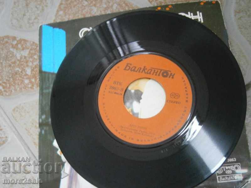 DUET RITON - SMALL PLATE - BALCANTON - VTK 3863 - 5 DUET RITON - SMALL PLATE - BALCANTON - VTK 3863 - 5