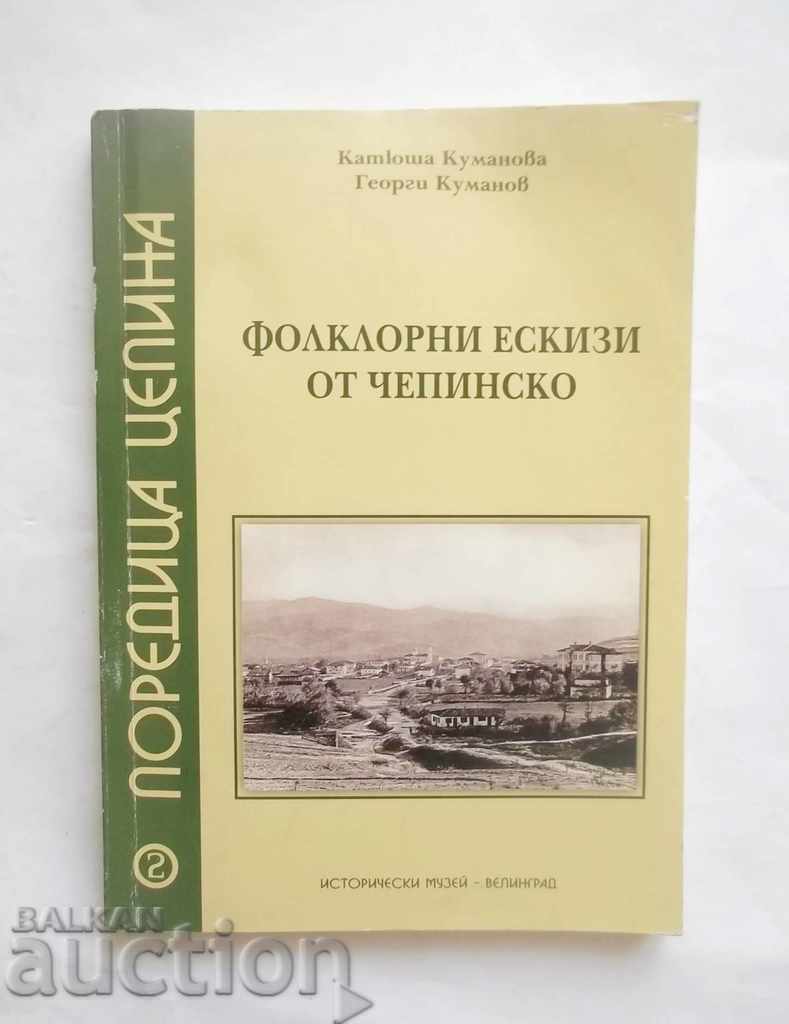 Schițe de folclor din regiunea Chepino - Katyusha Kumanova 2008