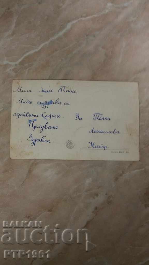 Sofia cu preț € 1.02 | 1.99 BGN Sofia cu preț € 1.02 | 1.99 BGN