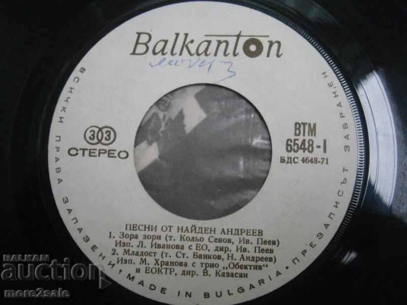 SONGS FOUND ANDREEV - SMALL PLATE - BALCANTON - VTM 6548 with price 5.00 BGN | € 2.56 SONGS FOUND ANDREEV - SMALL PLATE - BALCANTON - VTM 6548 with price 5.00 BGN | € 2.56