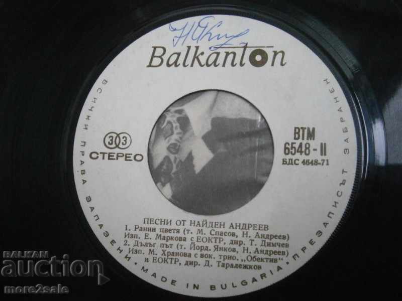 Auction SONGS FOUND ANDREEV - SMALL PLATE - BALCANTON - VTM 6548 Auction SONGS FOUND ANDREEV - SMALL PLATE - BALCANTON - VTM 6548