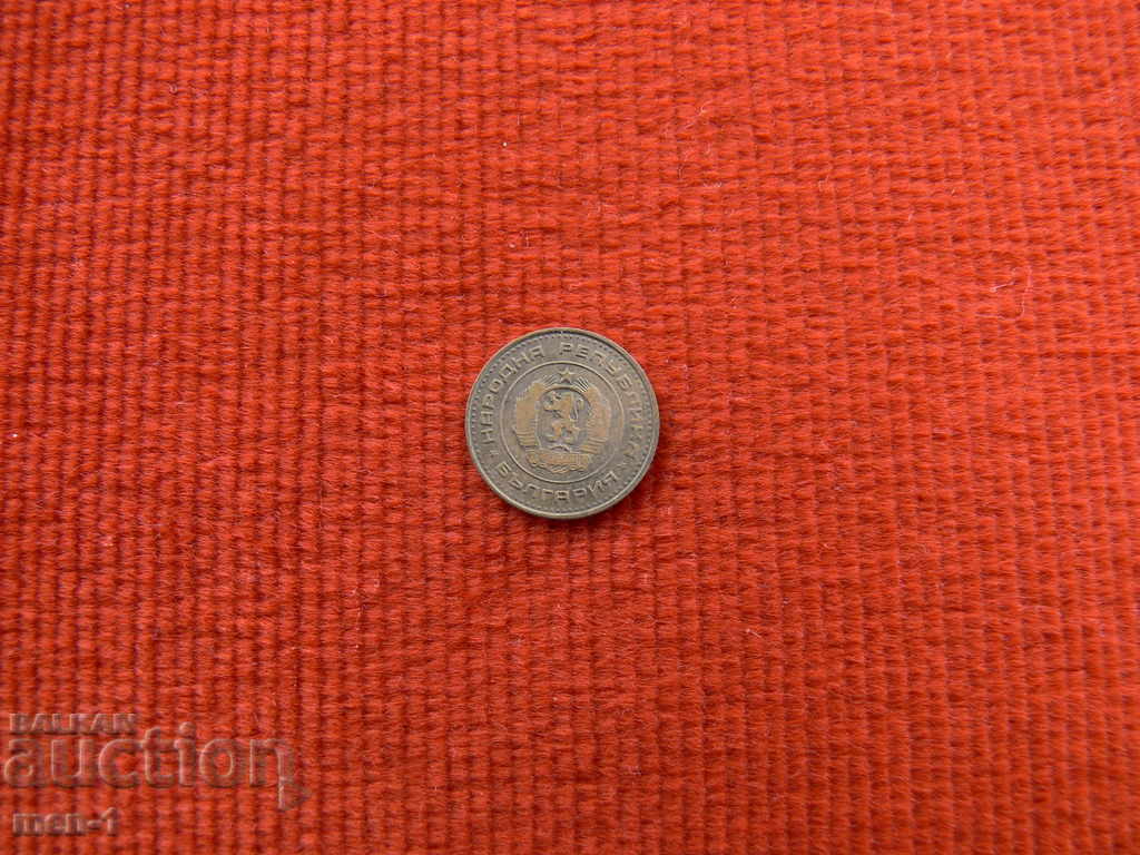 1 stotinka 1970 Bulgaria UNC with price 13.00 BGN | € 6.65 1 stotinka 1970 Bulgaria UNC with price 13.00 BGN | € 6.65