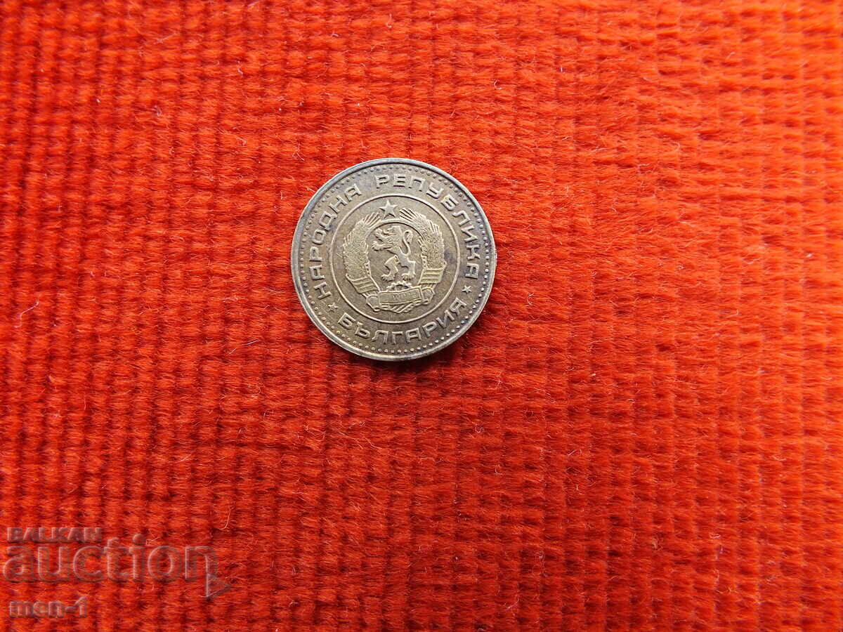 1 penny 1970 Bulgaria with price 10.00 BGN | € 5.11 1 penny 1970 Bulgaria with price 10.00 BGN | € 5.11