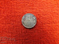 1 penny 1970 Bulgaria