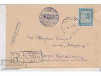 Envelope SPECIAL STAMP from 1947 UNION OF SBMD (SBF) TRAVEL