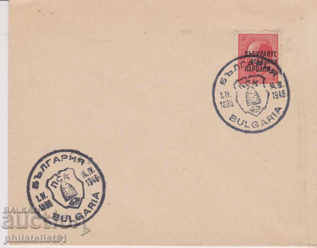 Envelope SPECIAL STAMP from 1946 SAVINGS CASH