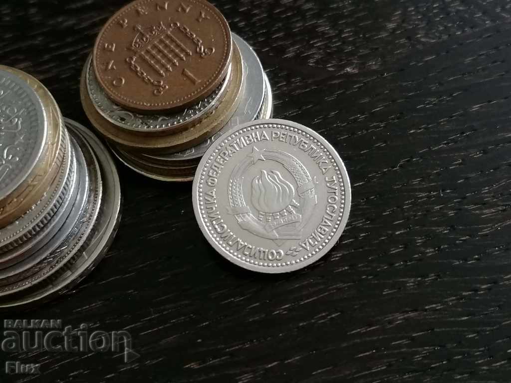 Coin - Yugoslavia - 1 Dinar 1965 with price 0.75 BGN | € 0.38 Coin - Yugoslavia - 1 Dinar 1965 with price 0.75 BGN | € 0.38