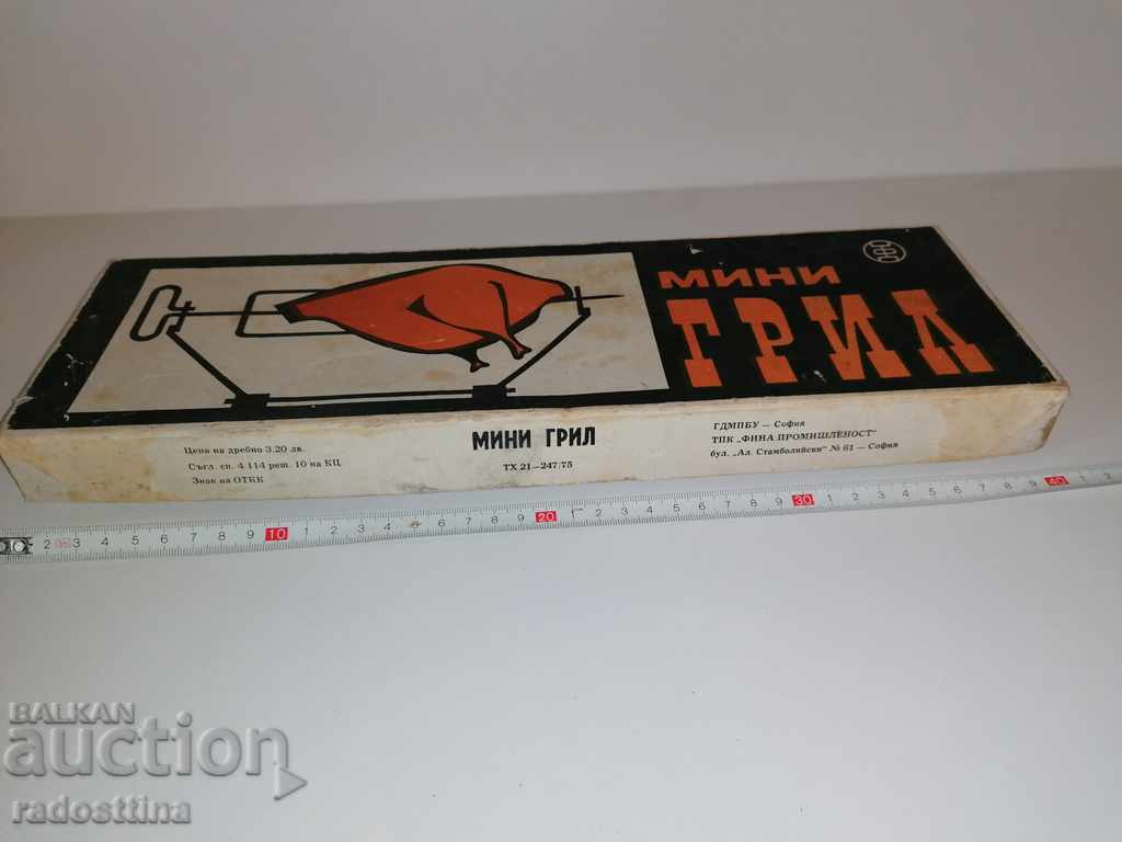 Μίνι σχάρα TPK Fine Industry Sofia με τιμή 29.99 BGN | € 15.33 Μίνι σχάρα TPK Fine Industry Sofia με τιμή 29.99 BGN | € 15.33