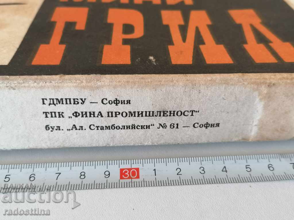 Δημοπρασία Μίνι γκριλ ΤΠΚ Φίνα Προμισλένοστ Σόφια