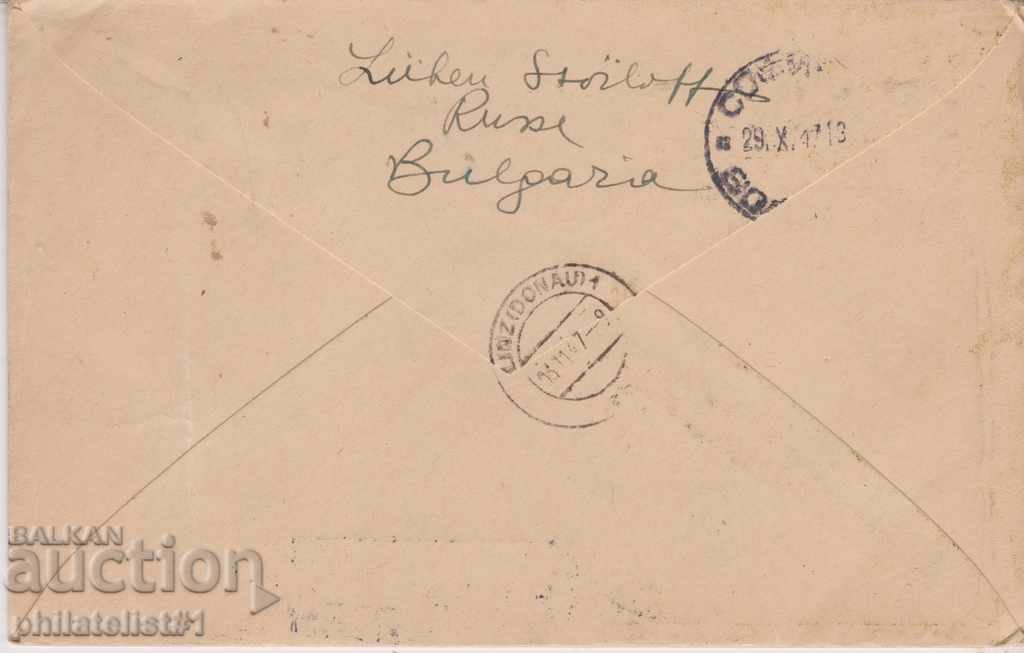 ENVIRONMENTAL ENVELOPE FROM 1947 VASI APRILOV Traveled with price 10.00 BGN | € 5.11 ENVIRONMENTAL ENVELOPE FROM 1947 VASI APRILOV Traveled with price 10.00 BGN | € 5.11