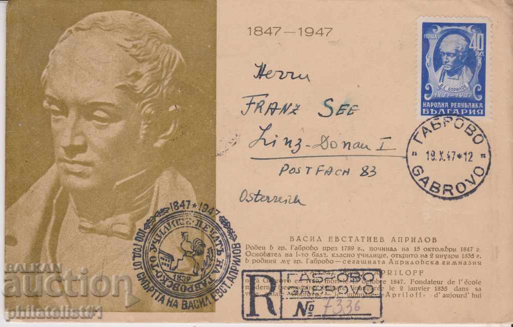 ENVIRONMENTAL ENVELOPE FROM 1947 VASI APRILOV Traveled