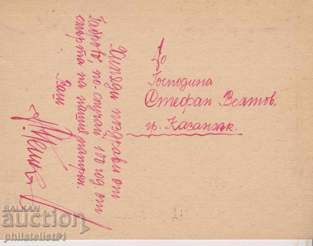 map FIRST DAY from 1947 VASI APRILOV Traveled with price 10.00 BGN | € 5.11 map FIRST DAY from 1947 VASI APRILOV Traveled with price 10.00 BGN | € 5.11