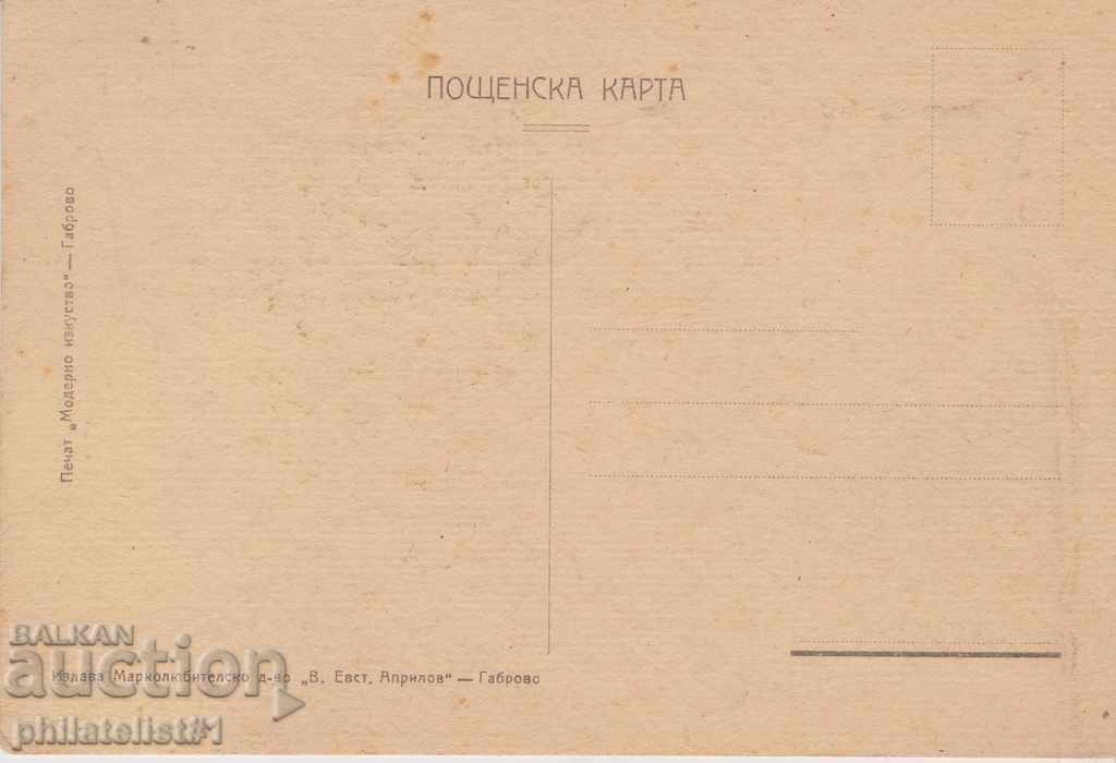 map maximum from 1947 VASI APRILOV with price 10.00 BGN | € 5.11 map maximum from 1947 VASI APRILOV with price 10.00 BGN | € 5.11