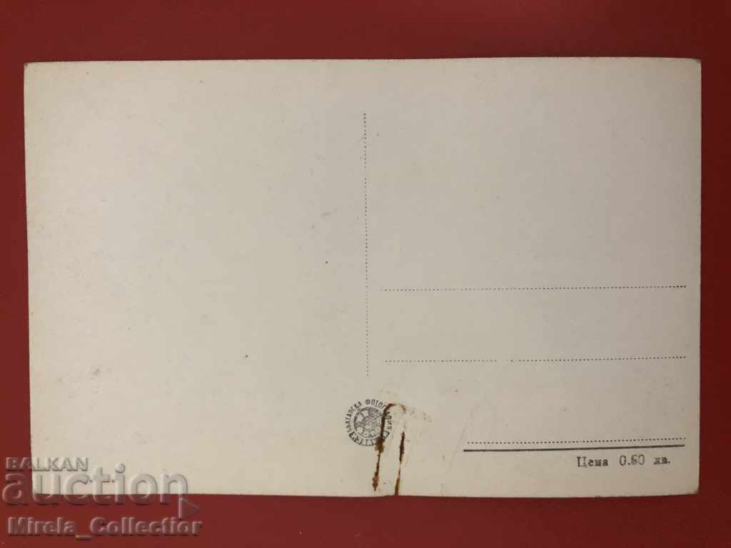 Postcard Vazovgrad Sopot monument Ivan Vazov with price 4.00 BGN | € 2.05 Postcard Vazovgrad Sopot monument Ivan Vazov with price 4.00 BGN | € 2.05