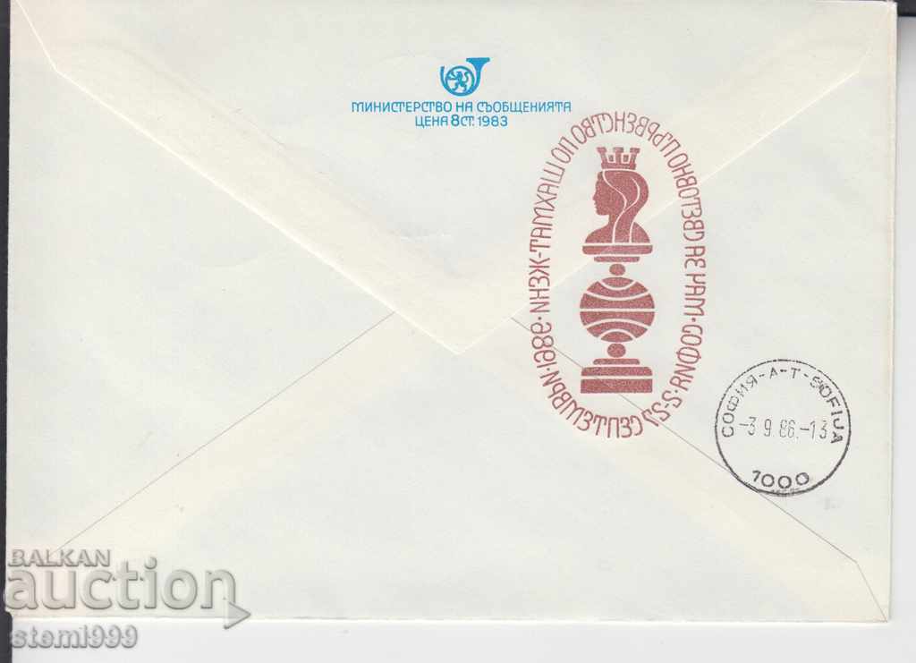 Envelope Chess CURIOSIS 2 with price 4.50 BGN | € 2.30