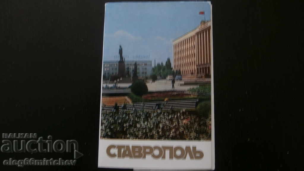 Καρτ ποστάλ ΕΣΣΔ - προβολές από Stavropol - 15 τεμ.