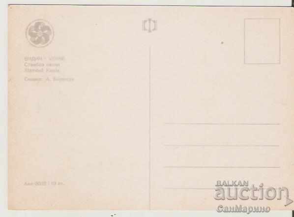 Card Bulgaria Vidin Stambol gate 3 * with price 0.80 BGN | € 0.41 Card Bulgaria Vidin Stambol gate 3 * with price 0.80 BGN | € 0.41