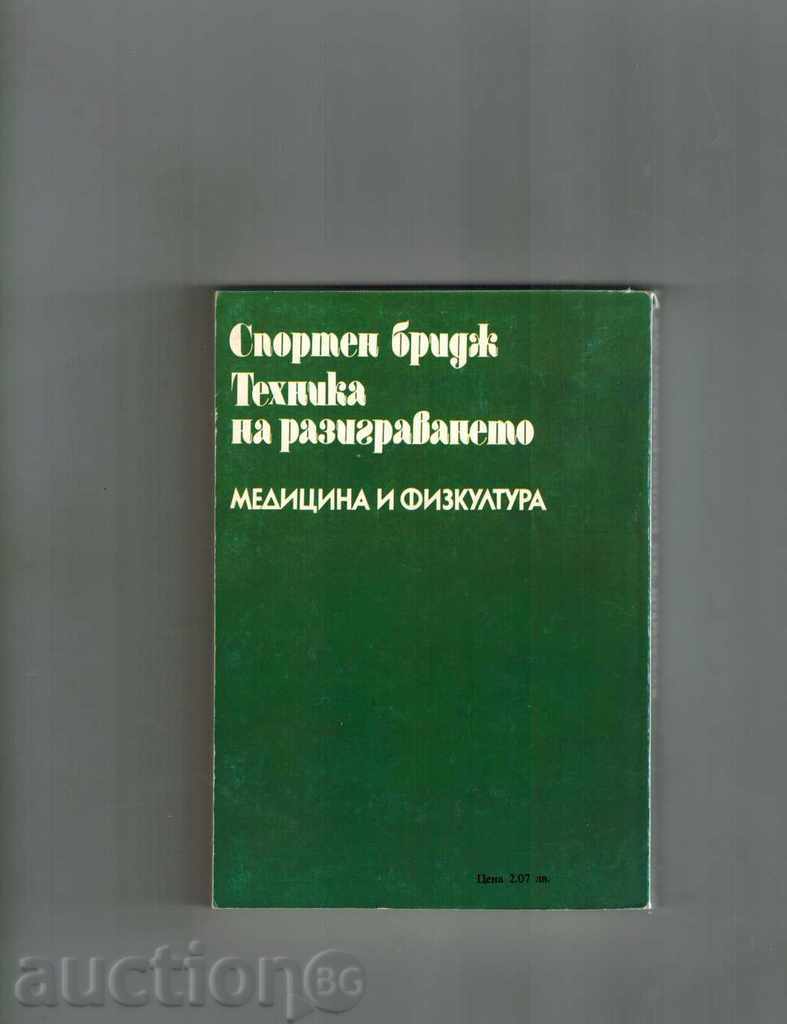 SPORT BRIDE TECHNOLOGY OF DISTRIBUTION - T. RIZZ; A. Dormer with price 5.00 BGN | € 2.56 SPORT BRIDE TECHNOLOGY OF DISTRIBUTION - T. RIZZ; A. Dormer with price 5.00 BGN | € 2.56