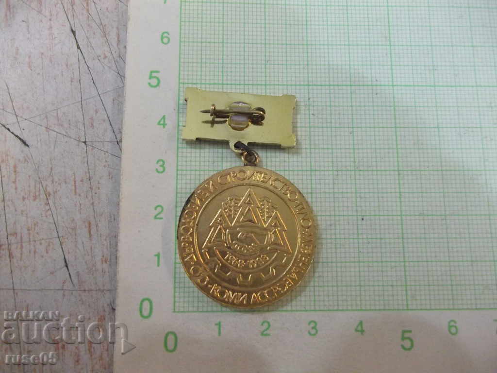 Icon "Friendship for centuries - Forever together" badge with price 10.00 BGN | € 5.11 Icon "Friendship for centuries - Forever together" badge with price 10.00 BGN | € 5.11