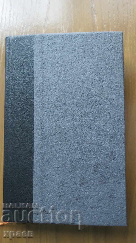 1861- ΠΑΛΑΙΟΤΥΠΟ - ΑΝΑΓΝΩΣΤΗΣ - ΣΕΡΒΙΑ - ΕΞΑΙΡΕΤΙΚΟ με τιμή 299.99 BGN | € 153.38