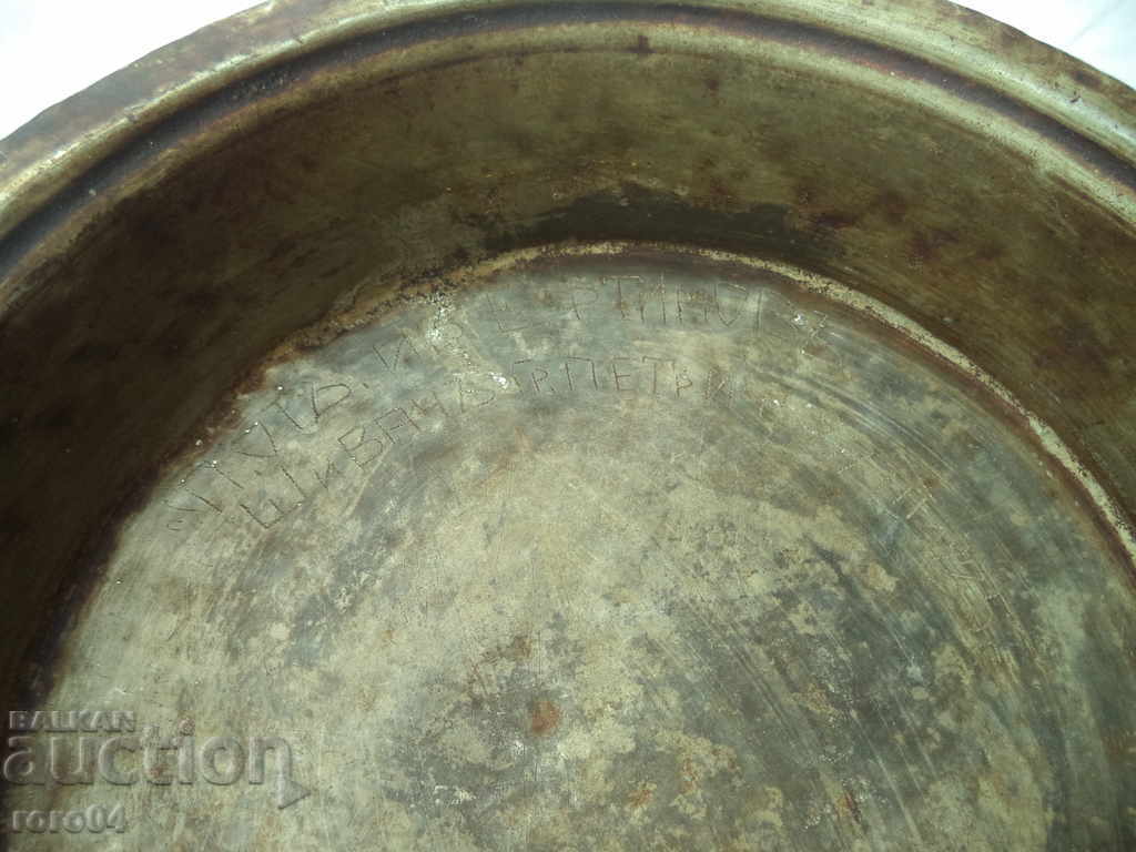 FROM THE TAILOR OF PETRICH - 1935 with price 65.70 BGN | € 33.59 FROM THE TAILOR OF PETRICH - 1935 with price 65.70 BGN | € 33.59