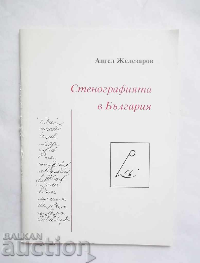 Shorthand in Bulgaria - Angel Zhelezarov 1998