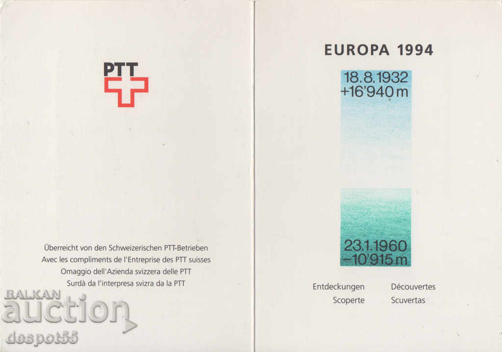 1994. Switzerland. Europe - great discoveries. "First day". with price 5.30 BGN | € 2.71 1994. Switzerland. Europe - great discoveries. "First day". with price 5.30 BGN | € 2.71