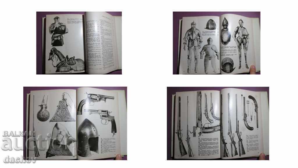 Large Illustrated Encyclopedia Ancient Objects CATALOG with price 40.00 BGN | € 20.45