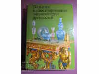 Large Illustrated Encyclopedia of Ancient Objects CATALOG