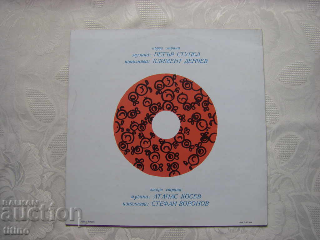 Delivery of VEA 1489 - Good night, children!