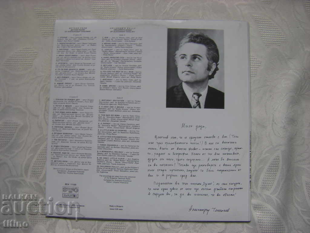 Παράδοση BEA 11159 - Ράλλυ για παιδιά Παράδοση BEA 11159 - Ράλλυ για παιδιά