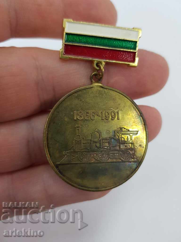 Auction Rare Bulgarian medal 125 years Bulgarian Railways 1866-1991 Auction Rare Bulgarian medal 125 years Bulgarian Railways 1866-1991