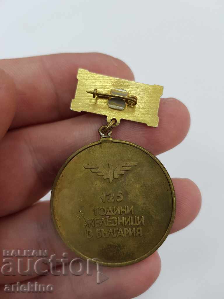 Delivery of Rare Bulgarian medal 125 years Bulgarian Railways 1866-1991 Delivery of Rare Bulgarian medal 125 years Bulgarian Railways 1866-1991