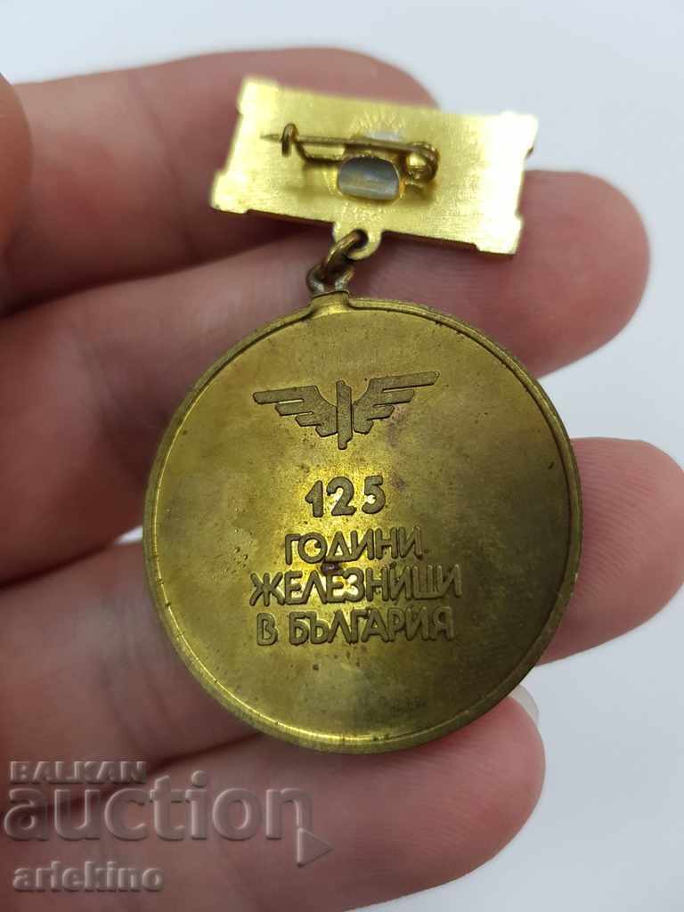 Rare Bulgarian medal 125 years Bulgarian Railways 1866-1991 - 5 Rare Bulgarian medal 125 years Bulgarian Railways 1866-1991 - 5