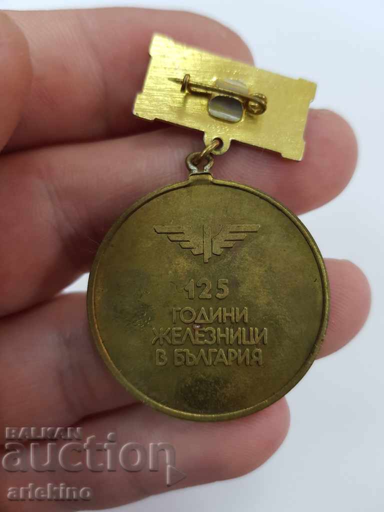 Rare Bulgarian medal 125 years Bulgarian Railways 1866-1991 - 6 Rare Bulgarian medal 125 years Bulgarian Railways 1866-1991 - 6