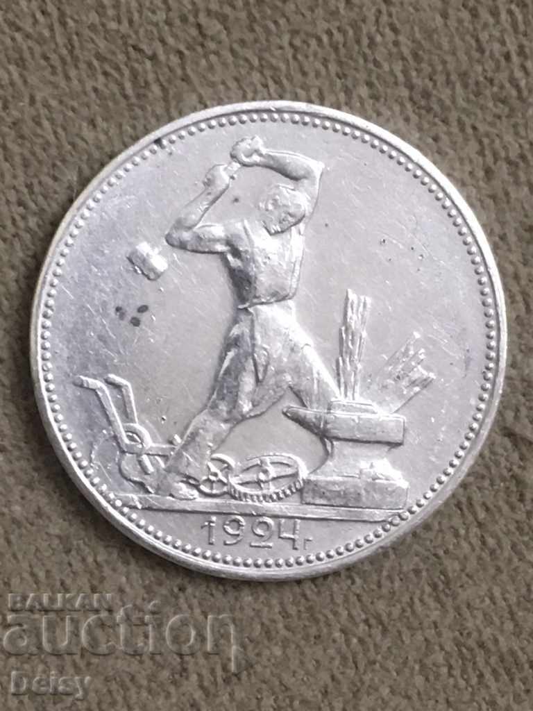 Rusia (URSS) 1/2 rublă 1924. (P.L), (3) de argint!
