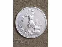 Rusia (URSS) 1/2 rublă 1924. (P.L), (3) de argint!