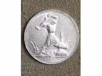 Rusia (URSS) 1/2 rubla 1925 (1) argint! Calitate AUNC!