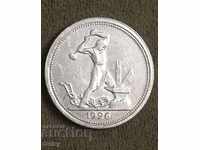 Russia (USSR) 1/2 ruble 1926 silver! (6)