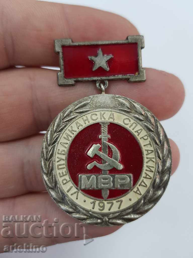 Рядък български знак VI Републиканска Спартакиада МВР 1977