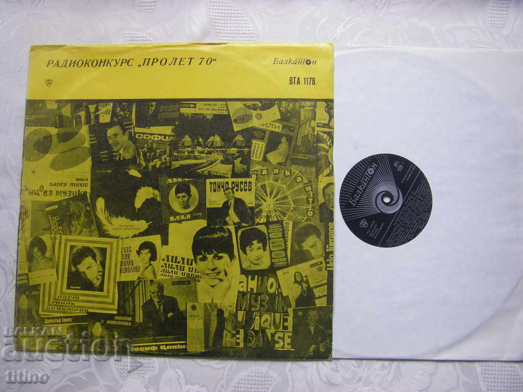 ВТА 1178 - Радиоконкурс  Пролет 70 с цена € 25.00 | 48.90 лв.
