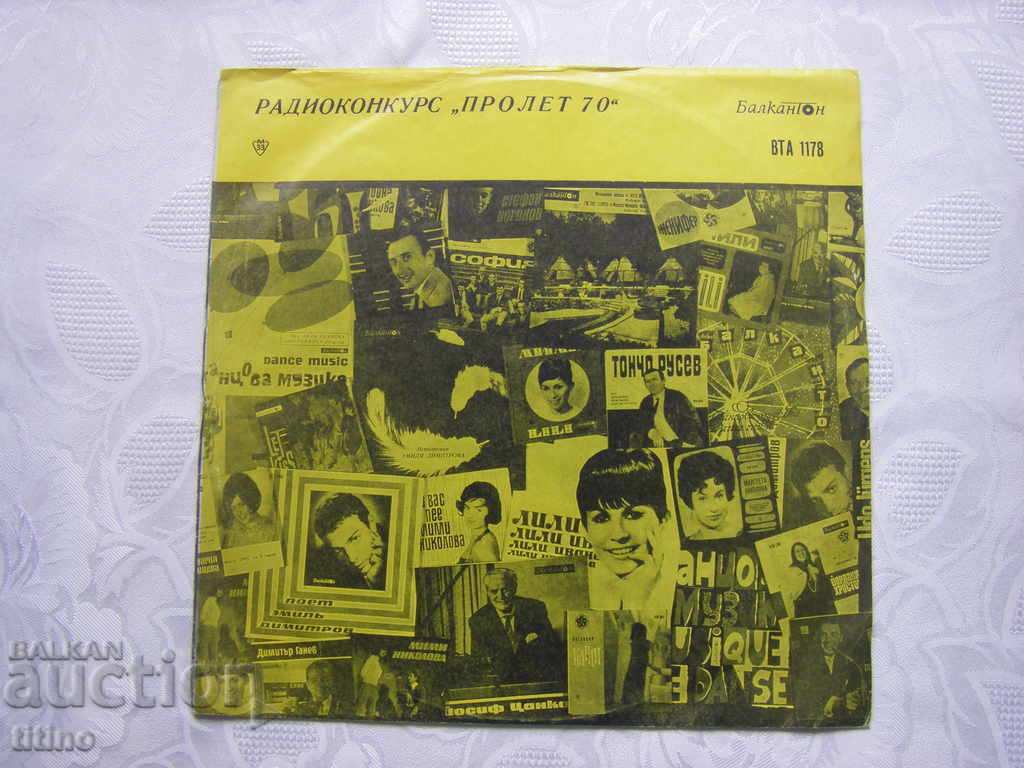 ВТА 1178 - Радиоконкурс  Пролет 70
