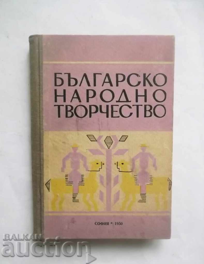Bulgarian folk art - Gencho Keremidchiev and others. 1950