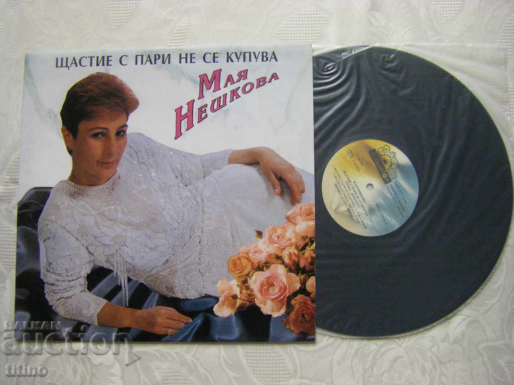 WTA 12805 - Maya Neshkova - Happiness is not bought with money with price 40.00 BGN | € 20.45 WTA 12805 - Maya Neshkova - Happiness is not bought with money with price 40.00 BGN | € 20.45