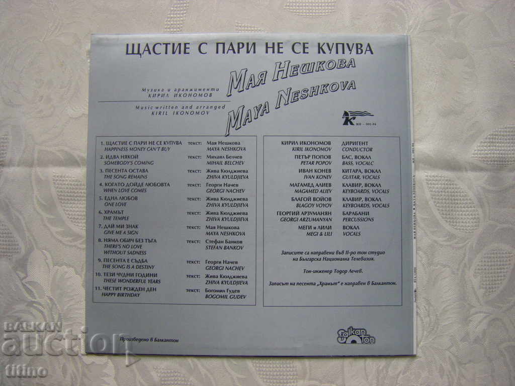 Auction WTA 12805 - Maya Neshkova - Happiness is not bought with money Auction WTA 12805 - Maya Neshkova - Happiness is not bought with money