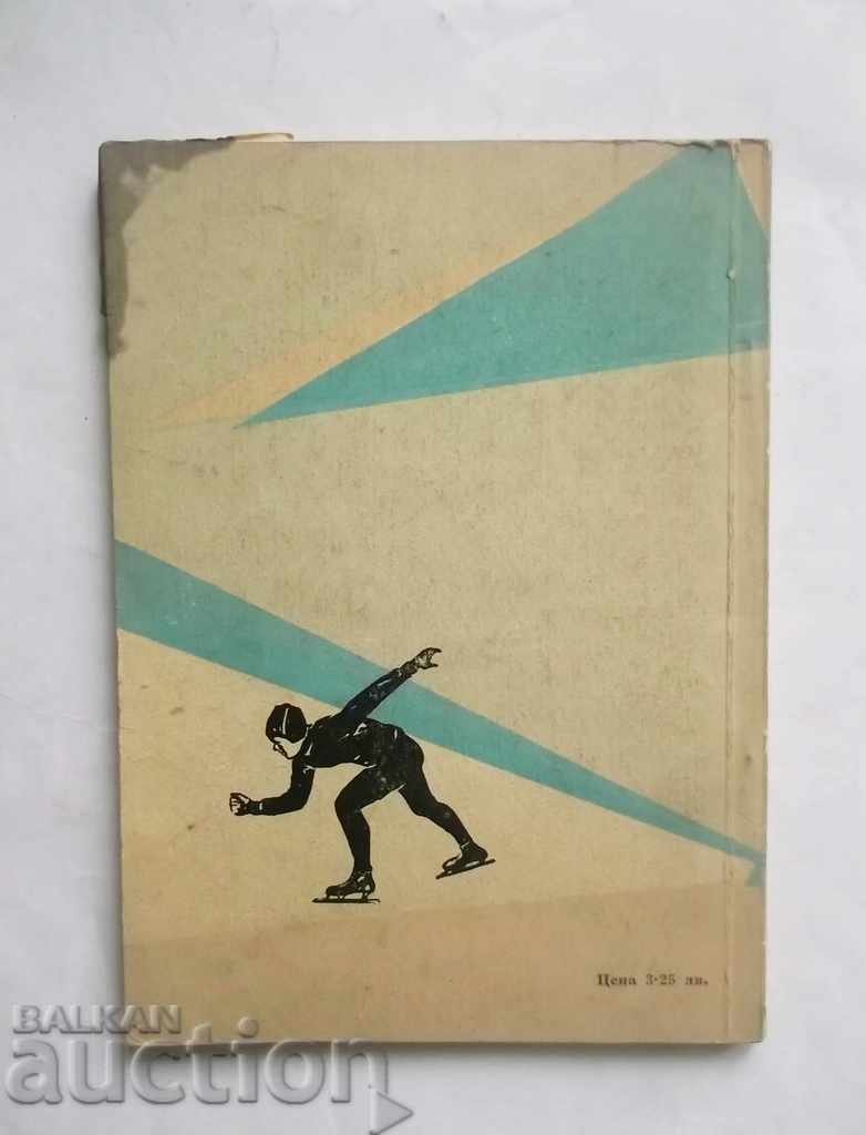 Guide to skating sports - Enyu Boyadzhiev 1958 - 6 Guide to skating sports - Enyu Boyadzhiev 1958 - 6