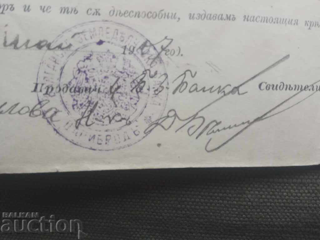 Auction Fortress act 1907 Tsaribrod / overprints Auction Fortress act 1907 Tsaribrod / overprints