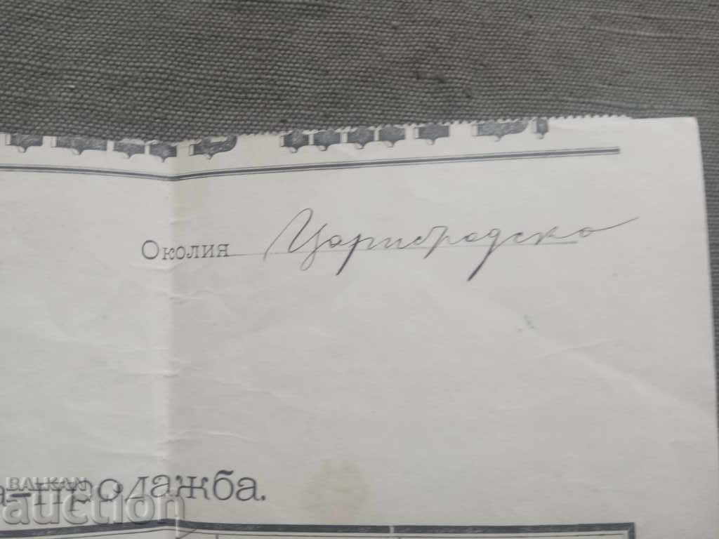 Delivery of Fortress act 1907 Tsaribrod / overprints Delivery of Fortress act 1907 Tsaribrod / overprints