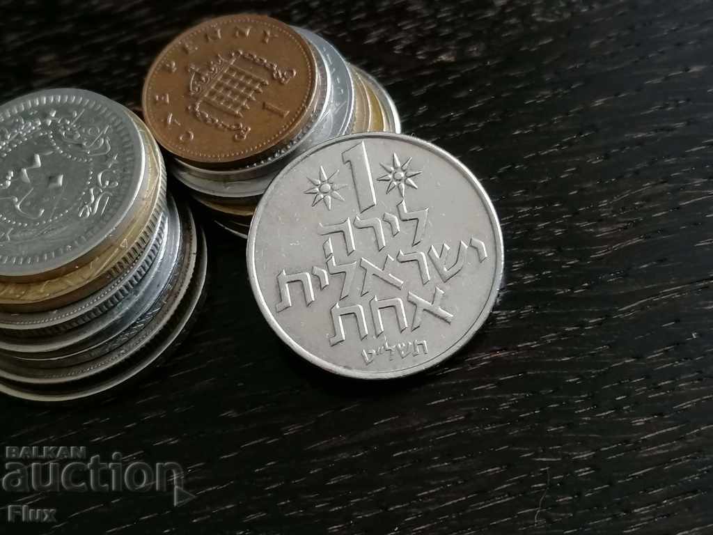 Coin - Israel - 1 pound | 1979